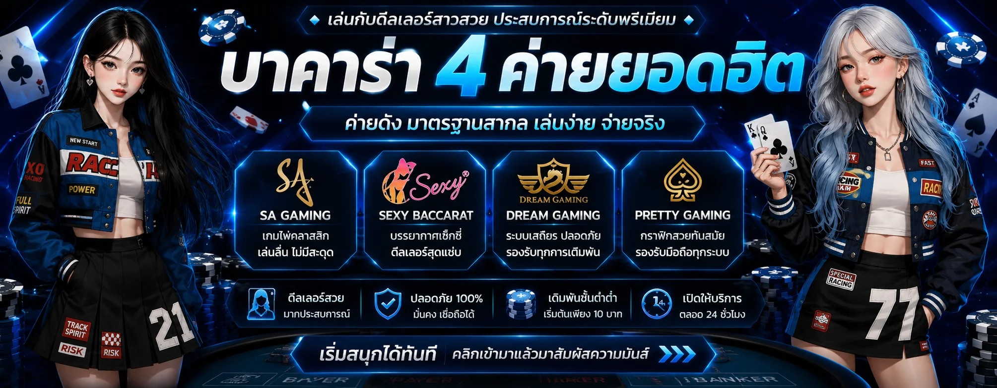 คาสิโนออนไลน์ LAMSAM1686 ถ่ายทอดสดบาคาร่าและรูเล็ต