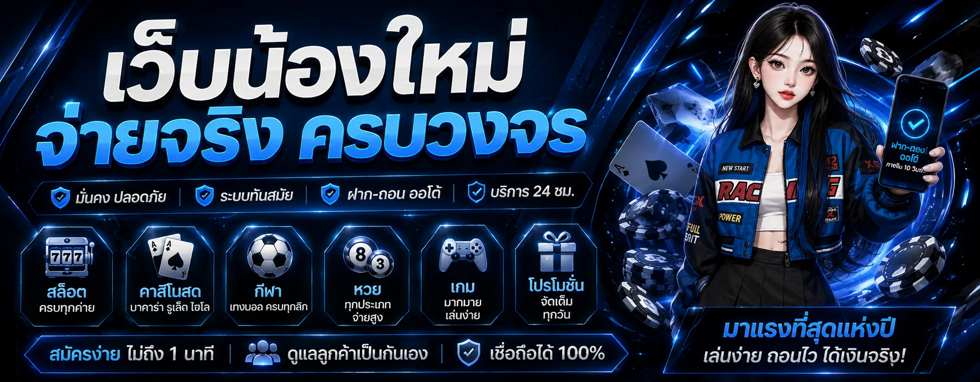 โปรโมชั่น lamsam168